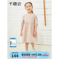 千趣会日本童装女童连衣裙夏花朵刺绣灯笼袖棉质梭织青年布儿童裙子 米色 100cm