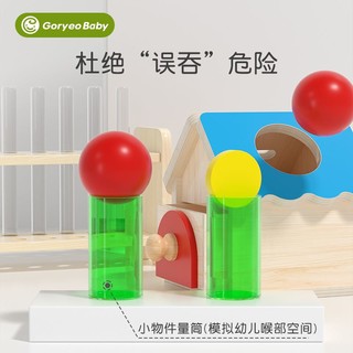 Goryeo baby 高丽宝贝 goryeobaby蒙氏教具早教婴幼儿童精细动作抓握形状配对益智玩具