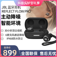 抖音超值购：JBL 杰宝 REFLECT FLOW PRO 蓝牙耳机 主动降噪 真无线耳机 无线运动