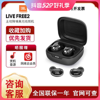 抖音超值购：JBL 杰宝 LIVE FREE2蓝牙耳机主动降噪真无线耳机入耳式防水运动跑步