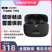 抖音超值购：JBL 杰宝 TUNE 130NC 主动降噪 真无线蓝牙耳机 智能环境音 40H长续航