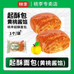 桃李 起酥面包（黄桃馅）100g*5袋 下午茶营养早餐早餐食品面包