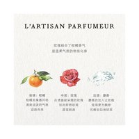 欧洲直邮L'artisan parfumeur 阿蒂仙之香「MEMOIRE-DE-ROSES-玫