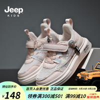 Jeep童鞋男童鞋子2023夏季新款网面透气小白鞋女童椰子儿童运动鞋 1110-粉色 33 鞋内长约21.2cm