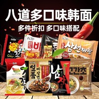 paldo 八道 韩国进口食品八道一品御膳炸酱面辣白菜极地炒面火鸡辛拉面方便面