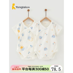 Tongtai 童泰 夏季1-18个月新生婴儿宝宝衣服轻薄短袖偏开包屁衣2件装 蓝色 80cm