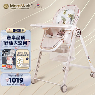 MomMark 英国宝宝餐椅 2023皇室旗舰 便携可折叠儿童餐椅多功能婴儿餐桌椅 布雷斯咖