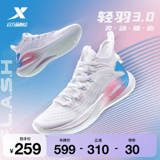XTEP 特步 轻羽3代 男子篮球鞋 978219120018 粉蓝色 40