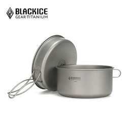 BLACKICE 黑冰 Z7205G钛套锅户外精致露营纯钛套锅野外炊具套装野营野炊锅具