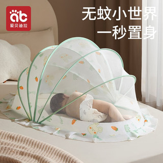 爱贝迪拉（AIBEDILA）婴儿蚊帐全罩式可折叠童婴儿防蚊罩床上蚊帐罩宝宝新生儿蚊帐小床 繁星-全网款