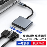 SHICY 实采 Type-C转HDMI4k60hz+VGA1080P转换器线投屏usb扩展器 2合1灰色 CXC2-01