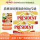 PRÉSIDENT 总统 淡味黄油块500g*2组合装食用烘焙家用发酵动物蛋糕煎牛排进口