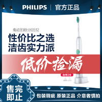 PHILIPS 飞利浦 电动牙刷 成人声波震动