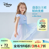 迪士尼（Disney）童装女童爱莎公主裙宝宝可爱短袖连衣裙泡泡袖儿童夏季裙子新款 梦幻蓝 150