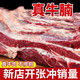 谷园绘 蒙古原切牛腩肉 500克