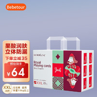 BebeTour 轻氧纸尿裤券尺码