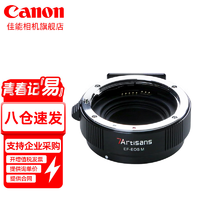 Canon 佳能 爱心东东佳能（Canon） 佳能原装卡口适配器EF-EOS M微单转接环适用M200 M50二代 M100 佳能EOS M转接环