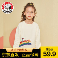 史努比（SNOOPY）童装男女童卫衣中大童圆领上衣儿童外出服 阳光左下-米白 150