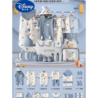 迪士尼（Disney）新生婴儿衣服礼盒冬季套装春秋初生用品刚出生兔宝宝满月见面礼物 祥云兔蓝-24件礼 66cm(66cm(3-6个月)