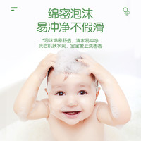 植护 婴幼儿童沐浴露洗发水二合一350ml*1瓶新生宝宝润肤洗护用品