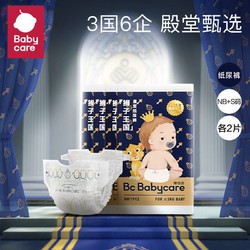 babycare 皇室狮子王国纸尿裤试用装NB码*2片+S*码2片 新生儿小号尿不湿