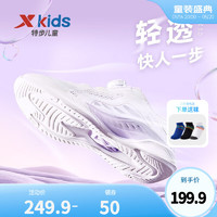 特步（XTEP）儿童运动鞋网面透气男女童鞋旋钮扣中大童跑步鞋 帆白/雪青紫 35码