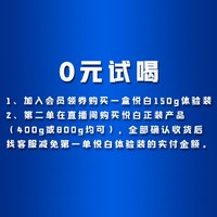 抖音超值购：Kabrita 佳贝艾特 新客试喝佳贝艾特悦白婴幼儿羊奶粉150g装，下单请备注段位