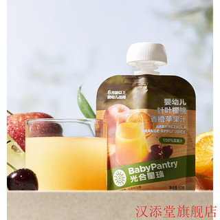 babycare 儿童果汁光合星球宝宝无添加婴儿清润梨汁山楂汁橙汁饮料