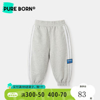 博睿恩（Pureborn）宝宝长裤春季新款婴幼儿童幼儿园运动基础百搭裤子 麻灰 120cm