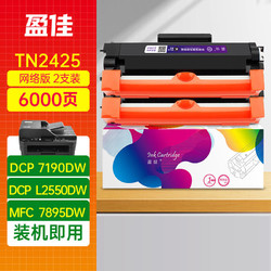 盈佳玩具 盈佳 TN2425墨粉盒双支TN2412 适用兄弟MFC-7895DW HL-2595DW DCP-7090DW 7190DW 7195DW L2550DW L2535DW