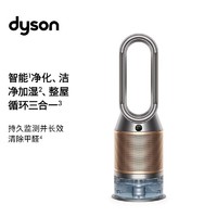 dyson 戴森 多功能空气加湿净化器PH04黑金色