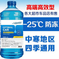 TAOERJ 淘尔杰TAOERJ[-25℃]镀膜玻璃水 冬季防冻车用非浓缩汽车-1300ml*4瓶