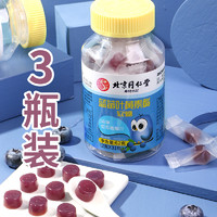 88VIP：同仁堂 蓝莓叶黄素酯软糖 2g*31粒*3瓶装