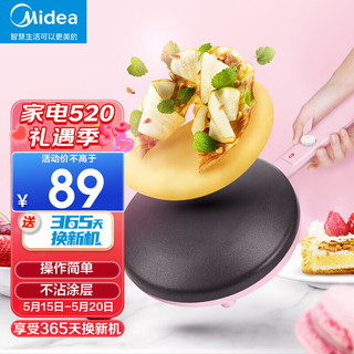 Midea 美的 电饼铛家用薄饼机迷你煎饼机煎烤春饼机多功能