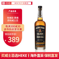 尊美醇（Jameson）HEKE洋酒 尊美醇 黑桶 爱尔兰 调和型 威士忌 有码磨码随机 黑桶调和威士忌 1000ml