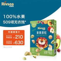Rivsea 禾泱泱 冻干水果粒溶豆 入口易溶 果果原粒1盒装10g