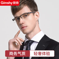 winsee 万新 1.60MR-8超薄防蓝光镜片（阿贝数40）+Gimshy镜帅男女眼镜框架