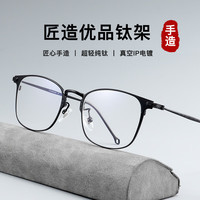 winsee 万新 1.67MR-7超薄防蓝光镜片+多款男女眼镜框可选