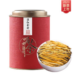 吴家世茶 特级滇红金针 2023年新茶 100g