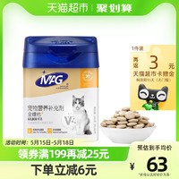 MAG 猫咪金维他300片猫多维复合维生素片b2赖氨酸多种维生素b营养