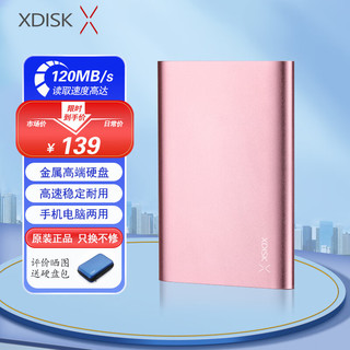 小盘 XDISK)500GB USB3.0移动硬盘X系列2.5英寸玫瑰金 超薄全金属高速便携时尚款 文件数据备份存储 稳定耐用