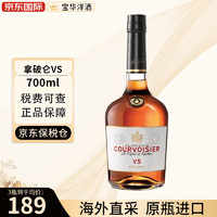 拿破仑（Courvoisier）拿破仑（Courvoisier）VS进口洋酒干邑白兰地海外 欧洲版 拿破仑VS700ml-裸瓶