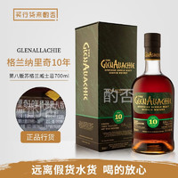 GlenAllachie 格兰纳里奇 行货 格兰纳里奇 GlenAllachie 单一麦芽苏格兰威士忌洋酒 10年桶强第八版