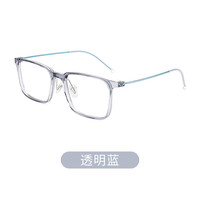 winsee 万新 1.67MR-7超薄防蓝光镜片+Gimshy镜帅时尚镜框（多款可选）