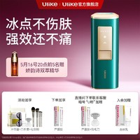 Ulike 脱毛仪蓝宝石冰点家用学生除毛唇毛神器冰墨绿