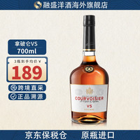拿破仑 COURVOISIER 进口洋酒干邑白兰地 海外 欧洲版 拿破仑 COURVOISIERVS700ml