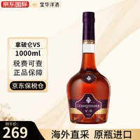 拿破仑（Courvoisier）拿破仑（Courvoisier）VS进口洋酒干邑白兰地海外 欧洲版 拿破仑VS-1000ml裸瓶磨码