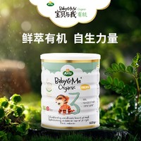 小编精选：宝贝与我 有机幼儿配方奶粉 白金罐 3段 600g