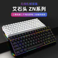 irok 艾石头 ZN84 84键 2.4G蓝牙 多模无线机械键盘 白蓝 茶轴 RGB