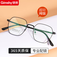 winsee 万新 1.60 超薄防蓝光镜片+多款钛架眼镜框可选